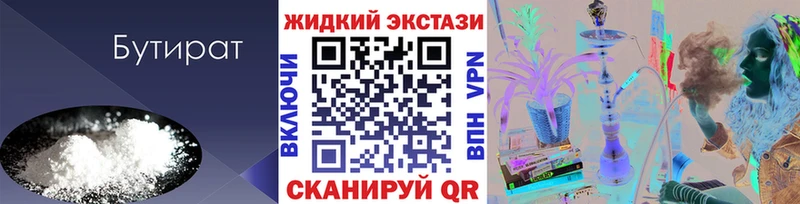 купить  цена  Лермонтов  Бутират вода 