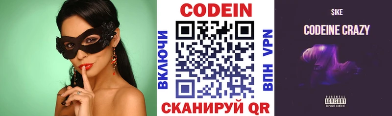 Кодеиновый сироп Lean напиток Lean (лин)  Лермонтов 